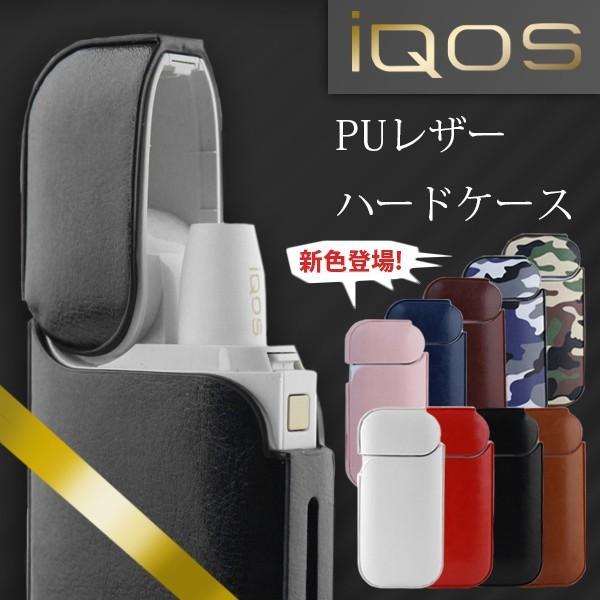 アイコス ケース 新型 iQOS 2.4 Plus アイコス ケース 専用 ケース カバー 本革 カラフル シンプル PU レザー 革 iQOS ケース