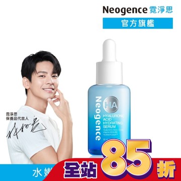 霓淨思玻尿酸保濕水平衡賦能精華30ML