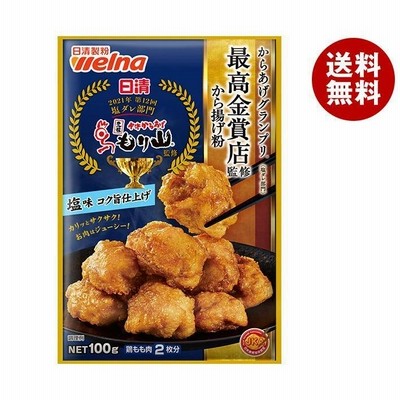 日清ウェルナ 日清 からあげグランプリ 最高金賞店監修 から揚げ粉 塩味 コク旨仕上げ 100g×10袋入｜ 送料無料 から揚げ粉 からあげ粉 しお 塩 粉 調味料