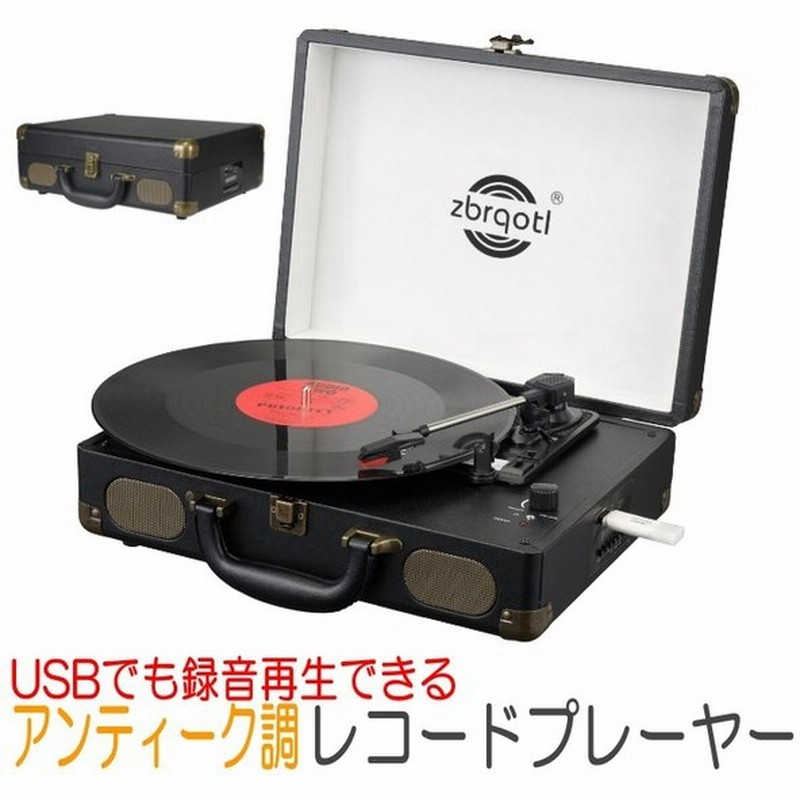 Usbでも録音再生できる レコードプレーヤー キヨラカ Us R01 ワイドfmラジオ対応 スピーカー内蔵 Sdカード Usbメモリ対応 通販 Lineポイント最大0 5 Get Lineショッピング