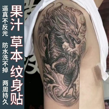 YOG-【兩張】草本紋身貼火麒麟大臂圖案果汁女男半永久不反光防水持久