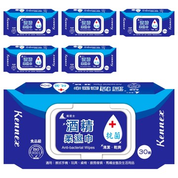 KENNEX 肯尼士 酒精柔溼巾 清潔抗菌 隨身包  1包  6包