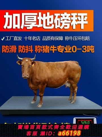【台灣公司 可開發票】正峰地磅秤稱豬稱牛2噸1噸3噸電子秤地磅帶圍欄畜牧養殖場小地磅