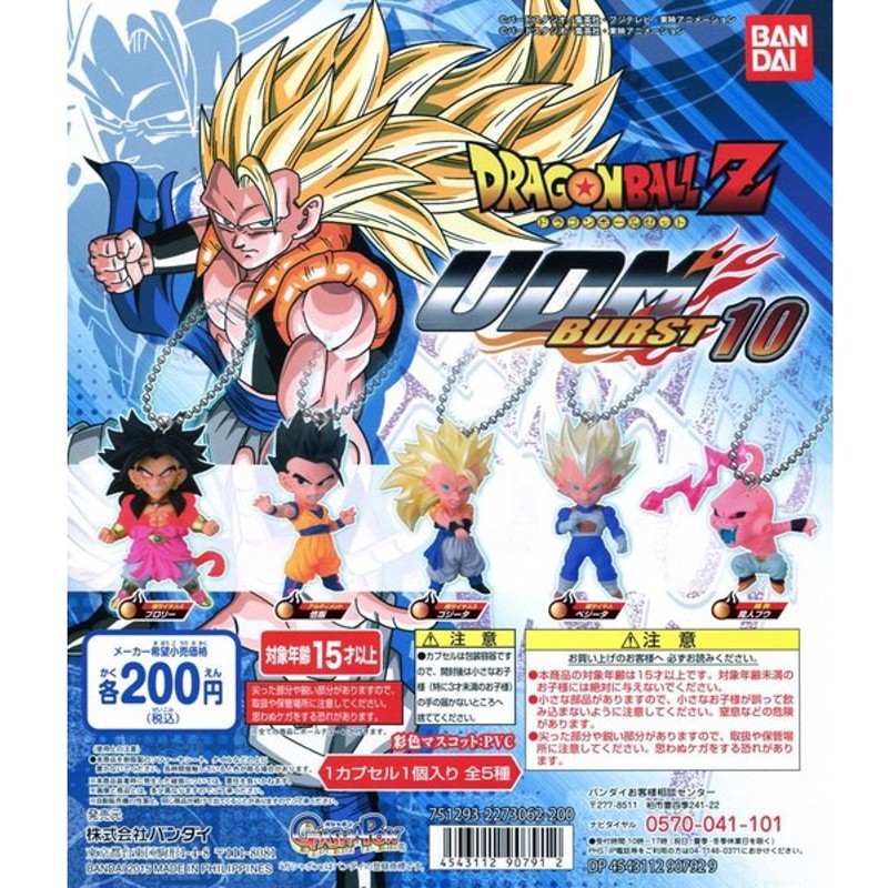 ドラゴンボール改 アルティメットディフォルメマスコットバースト10 全5種セット 通販 Lineポイント最大0 5 Get Lineショッピング