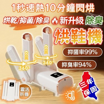 ✨快乾伸縮型 台灣發貨✨烘鞋機 除臭烘鞋機 定時烘鞋器 紫外線烘鞋 烘乾機 恆溫定時 烘襪機 殺菌消毒 伸縮折疊烘乾機