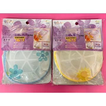 花漾立體型內衣洗淨袋 18*13cm 內衣袋 內衣洗淨袋 洗衣袋 W9666