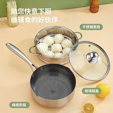 不銹鋼蜂窩奶鍋日式雪平鍋煮鍋湯鍋家用不粘鍋嬰兒煮面輔食鍋奶鍋