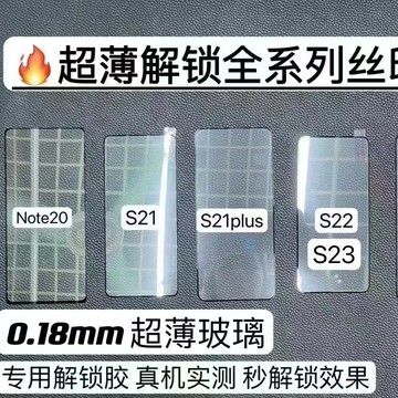 適用三星S25+解鎖版S23高清絲印S22防窺S24PLUS高鋁手機鋼化膜S21鑫弘-3C數碼
