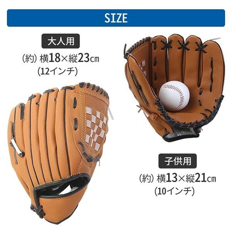 15000円国内 正規 品 通販 無料発送 野球グローブセット 野球 大人気