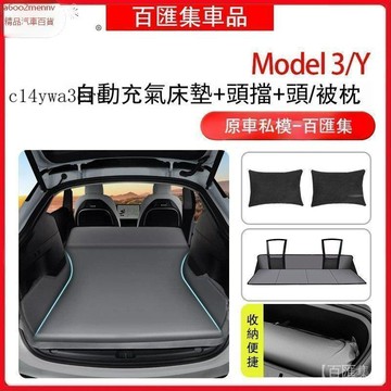 特斯拉改裝 特斯拉 改裝 車品 Tesla 通用睡墊 適用於煥新modely3充氣床墊露營頭枕腰靠頭擋tesla睡墊