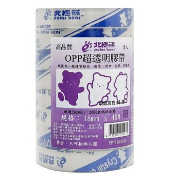 北極熊 OPP超透明事務膠帶 整管裝 / 3種尺寸 OPP透明膠帶 透明膠帶 事務膠帶 OPP透明事務膠 6入 8入1入