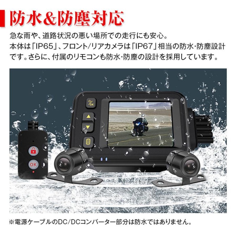 MAXWINマックスウィンDVR-B002バイク用ドライブレコーダー前後2カメラ