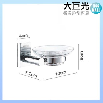 【大巨光】銅鍍鉻肥皂架(P-77)