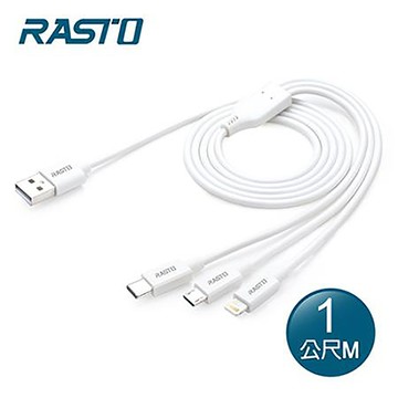RASTO Lightning+TypeC+Micro三合一充電線/RX56/1M