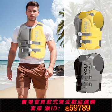 【台灣公司 可打統編】[虧本清倉] 救生衣成人大浮力游泳背心高端沖浪浮潛專用救援裝備