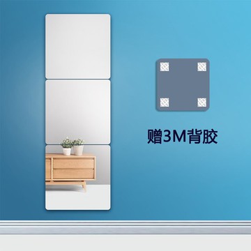 亞克力鏡子高清自粘可裁剪貼片家用小型穿衣鏡全身墻上軟鏡子貼墻