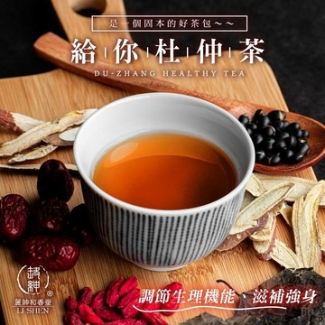 【和春堂 給你杜仲茶】黑豆甘醇溫潤回甘 補氣養身久站久坐族群都適合