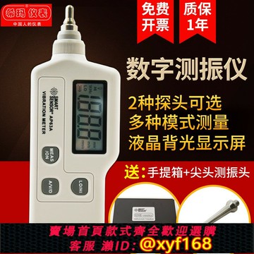 {最低價 可打統編}測振儀精度高工業數顯希瑪AR63A數字AS63A振動測試儀電機檢測儀器