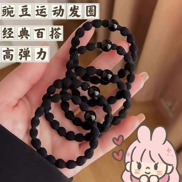隔日到貨⚡豌豆髮圈 高彈力髮圈 耐用頭繩 丸子頭髮繩 高馬尾扎髮 女生髮圈 不傷髮 耐用髮圈 橡皮筋頭飾 簡約韓係髮圈
