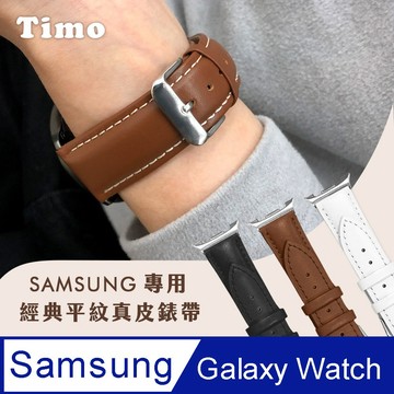 隔日到貨🔥Samsung Galaxy watch 8/8 Classic/Ultra通用 平紋真皮 液態矽膠波浪錶帶