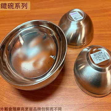 不鏽鋼 磨砂碗 雙層 隔熱碗 12 13 14 16 18cm鐵碗皿 不銹鋼碗白鐵飯碗 湯碗麵碗 兒童碗