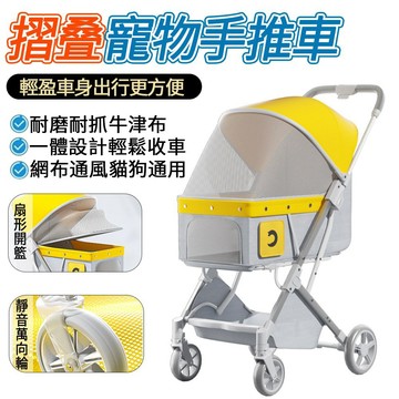 【IPSKY】輕便三折疊推車 中型小型犬推車 寵物外出推車 寵物手推車 鋁合金推車