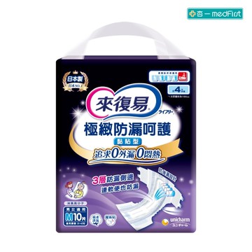 來復易 極緻防漏呵護透氣黏貼型紙尿褲 M號 (10片/6包/箱)【杏一】