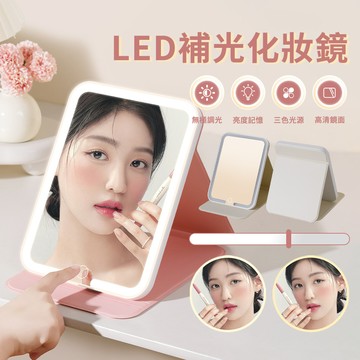 SAMPOU 觸控無極調光LED化妝鏡子 桌上補光燈高清梳妝鏡 折疊攜帶式補妝鏡 多角度支撐三色美妝化妝鏡燈