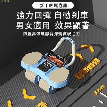 ?小楊哥同款 健腹輪 第八代Pro健腹輪 自動回彈腹肌輪 練腹肌神器 平板支撐 腹肌滾輪 腹部訓練卷腹輪