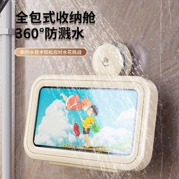 台灣現貨 桌上手機架 浴室防水手機盒 手機架 手機支架 手機支架 浴室手機架 防水手機架 360度旋轉 懶人手機架 防水