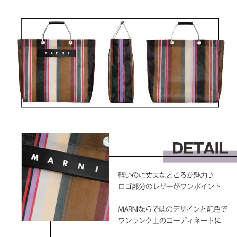 マルニ フラワー カフェ MARNI FLOWER CAFE レディース カバン ストライプ トート バッグ 【返品交換不可】 | LINEショッピング