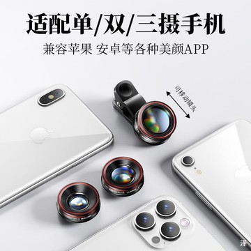 4k手機鏡頭微距廣角外置專業拍攝魚眼外接鏡頭適用蘋果華為單反級【Snowbelle優選】