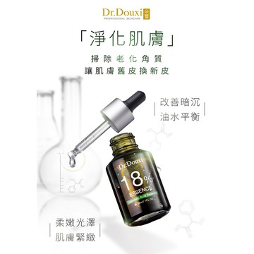 【Dr.Douxi朵璽】杏仁酸精華液18%30ml
