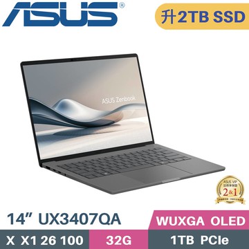 ASUS Zenbook A14 UX3407QA-0082G26100 (X  X1 26 100/32G/2TB SSD/WIN11/OLED/14)特仕