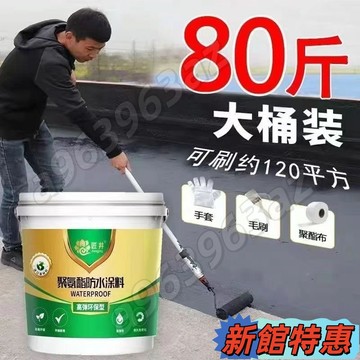 💥桃園上新❤️屋頂永久補漏王耐高溫防凍防水塗料房頂補漏平房漏水衛生間補漏 防水膠補漏 平房外牆屋頂漏水材料 環保型防水