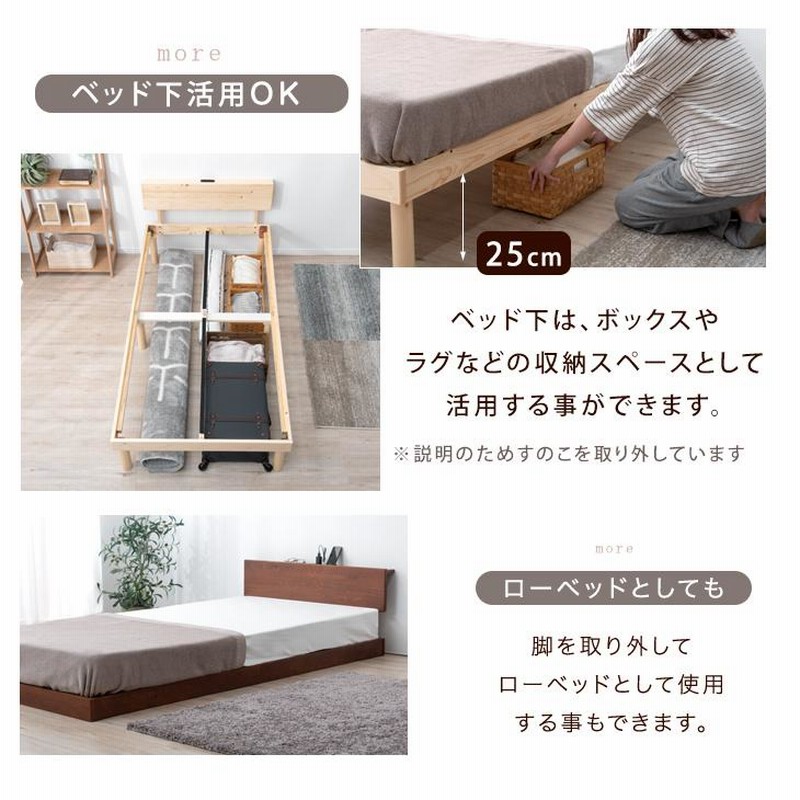 ベッド シングル すのこベッド ベッドフレーム 高さ調節 収納 シングルベッド HAGiHARA ベッド セミシングル すのこベッド ベッドフレーム 宮