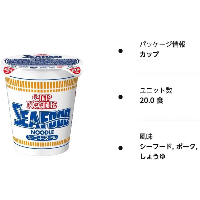 日清食品 シーフードヌードル 20個セット