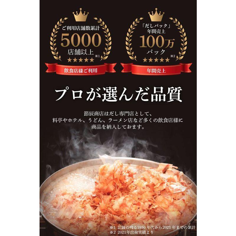 節辰商店 出汁 だし 業務用 さば厚削り 1kg