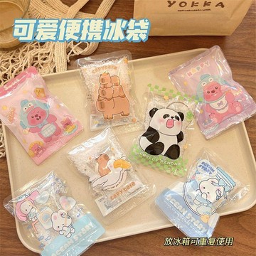 敲敲樂冰袋夏季反覆使用冰袋旅行便攜戶外冰包卡通降溫冷敷冰包