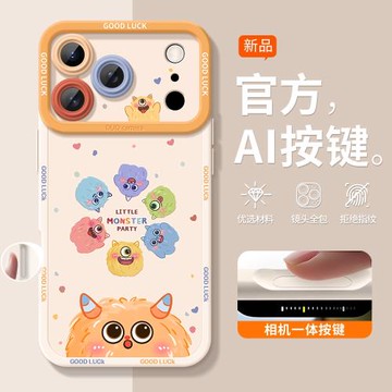 卡通彩色小怪獸旋轉支架適用于蘋果17promax手機殼新款iPhone17Air高級感鏡頭全包防摔16pro網紅液態硅膠女
