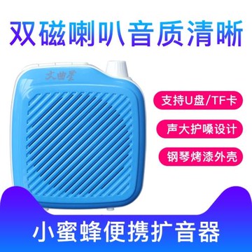 文曲星K1小蜜蜂擴音器老師專用頭戴式喇叭話筒廣場舞藍牙錄音音箱