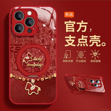 閃福小馬 玻璃殼 旋轉支架 磁吸 手機殼 適用於 蘋果 iPhone 18 16 15 14 13 17 Pro max
