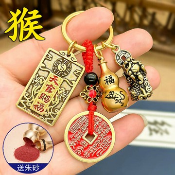 紫南宮過爐開光????天官賜福山鬼花錢 鑰匙圈 招財轉運辟邪 純銅葫蘆貔貅鑰匙圈 書包掛件十二生肖擺件鑰匙鏈