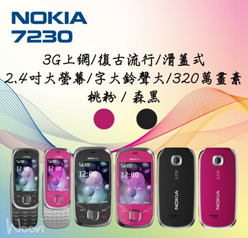 Nokia 7230 3G滑蓋機，老人機，大字體，鈴聲大，2.4吋大螢幕，320萬畫素，3.5mm，可記憶卡擴充，保固30天，酷炫黑/絢麗桃 另售萬用電池充