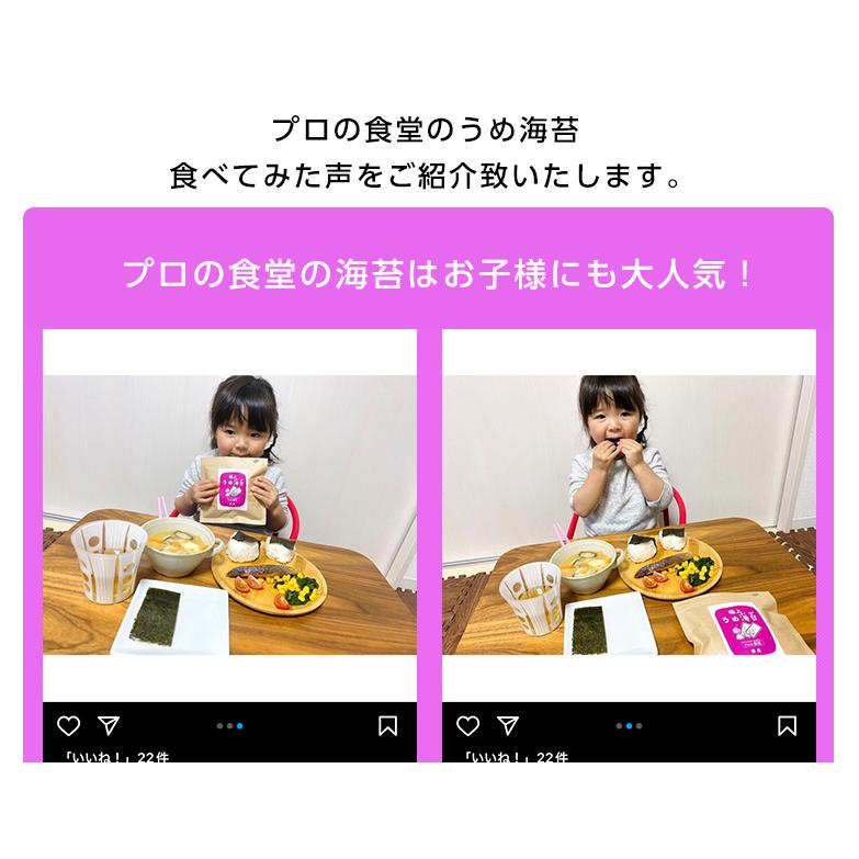 味付け海苔 送料無料 うめ海苔 有明産 国産 梅 高級 味付けのり ご飯のお供 味のり ポッキリ