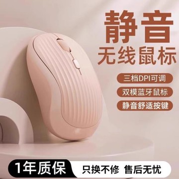 無線鼠標藍牙靜音可充電無聲電競游戲辦公筆記本臺式電腦手機通用