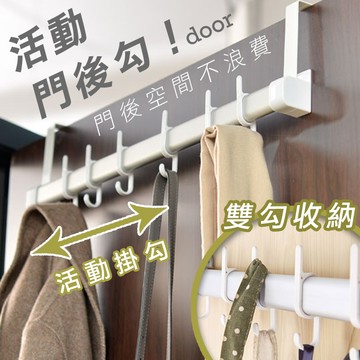 【高品生活】防鏽鋁穩固活動門後勾｜門後勾｜門後掛架｜掛勾｜太空鋁掛勾｜掛帽｜帽子收納｜包包收納