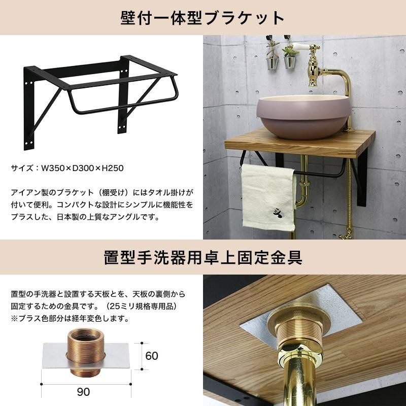 今だけ10％OFF】蛇口 洗面ボウル 天板 給排水部材 フルセット 壁給水