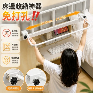 台灣出貨 U 型外擴延伸晾衣桿 免打孔旋轉旋鈕固定 宿舍上鋪單人床專用 烤漆白 30CM 40CM 50CM