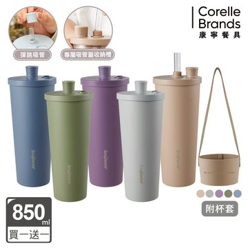 (1+1)【美國康寧 Snapware】鋅light輕瓷保溫保冰跳跳吸管杯850ml-生日禮